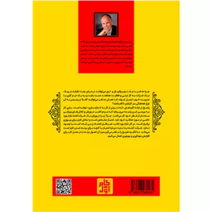 کتاب بازی کار اثر چارلز کنراد و لی نلسون انتشارات گام اول JFE