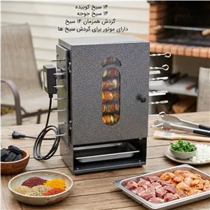 کباب پز گازی ایستاده 14 سیخ گردون اسکار با ارسال رایگان