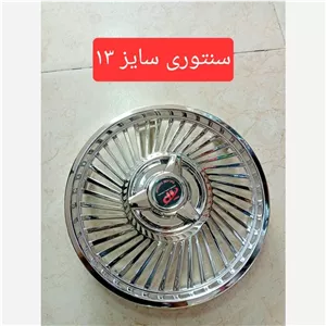 قالپاق اسپرت سنتوری سایز 13