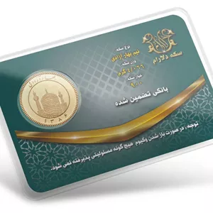 نیم سکه بهار سال 86 اقساطی 