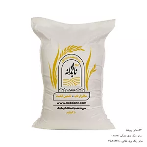 ندا دانه بلند درجه یک ( ارسال با باربری و پس کرایه)