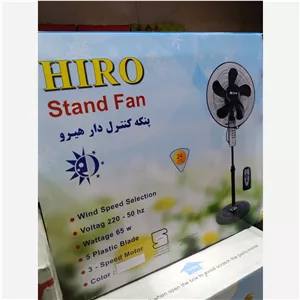 پنکه ایستاده هیرو کنترل دار 65وات موتور مس آکبند