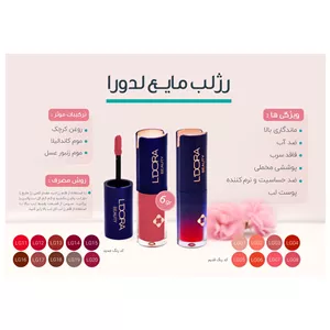 رژلب LG لدؤرا...
