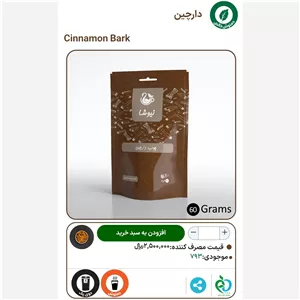 چوب دارچین