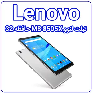 تبلت لنوو M8 8505X 32GB حافظه، رم 2GB، ضخامت 85mm، وزن 305g