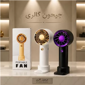 پنکه شارژی توربو مدل متالیک (Premium Edition)