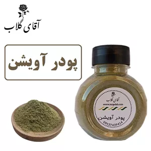 پودر آویشن اعلاء محصولی از آقای گلاب