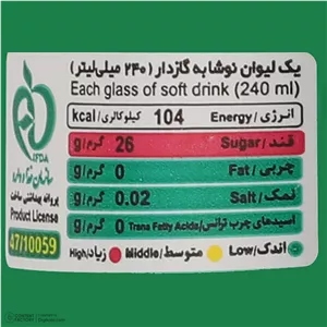 نوشابه لیمو گازدار زمزم - 330 میلی لیتر