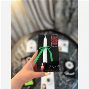 گیفت شمع محرمی