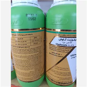 علف کش گلایفوزیت کاوش سری جدید