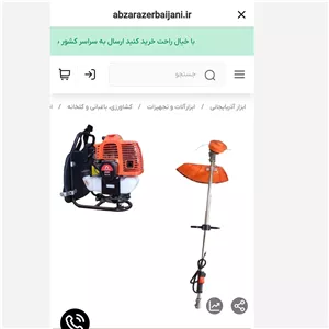 علف زن پشتی 52 سی سی 2 زمانه توکیو