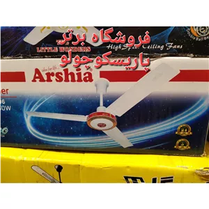 پنکه سقفی ارشیا مدلp196 پره کوتاه عرشیا
