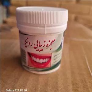 پودر سفید کننده دندان رونیکا
