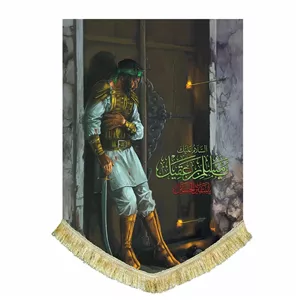پرچم مخمل عمودی نقاشی تصویری حضرت مسلم در کوفه و السلام علیک یا مسلم بن عقیل یا سفیر الحسین 