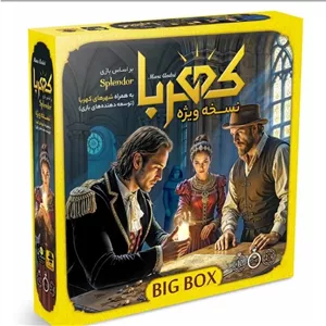 بازی فکری کهربا