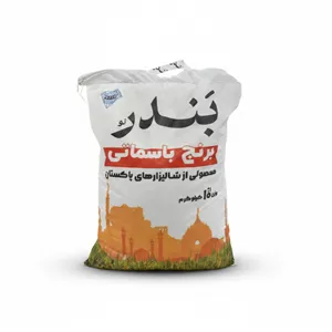 برنج پاکستانی باسماتی