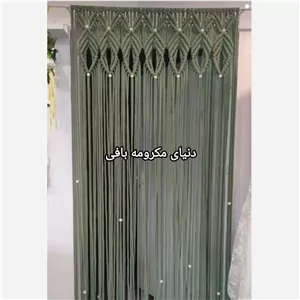پرده مکرومه بافی با بافت لوزی و مهره (پس کرایه)