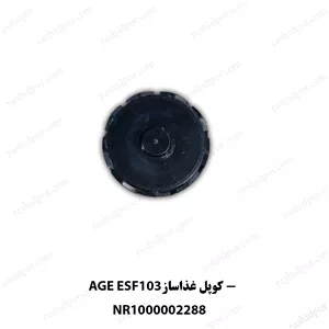 کوبل غذاساز AEG ESF 103 (شناسه 2288 )