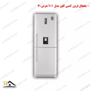 یخچال و فریزر کلور کمبی مدل101