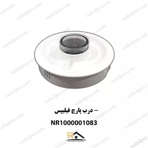 درب پارچ فیلیپس شناسه (1083)
