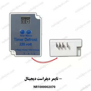 تایمر دیفراست دیجیتال(شناسه2070)