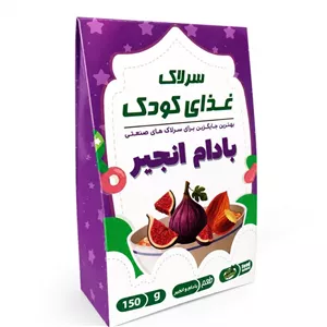 غذای کمکی کودک بادام و انجیر سپیدار(250گرم)