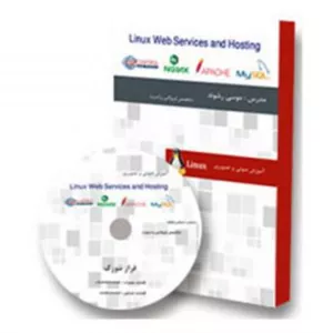 دوره آموزشی CWP (Linux Web Services and Hosting)