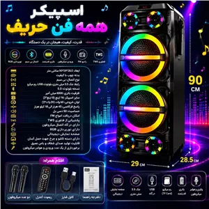 اسپیکر بلوتوثی قابل حمل سینگ ای مدل MULTI.MEDIA