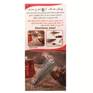 صافی چای طرح چتری مدل F-1380 فلزی سایز مناسب 4 عددی