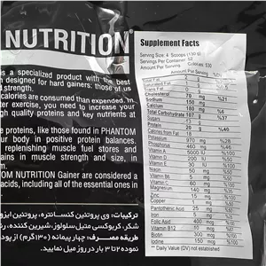 گینر 6804 گرم فانتوم