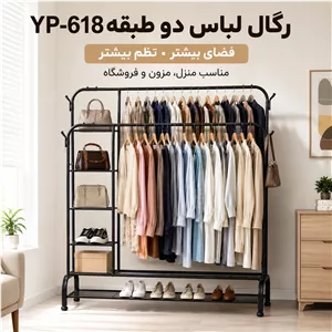 رگال 88 دوبل قفسه دار چرخدار 