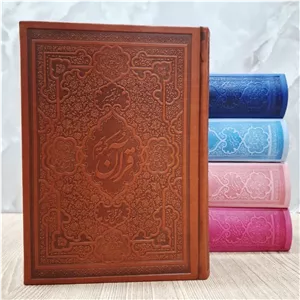 قرآن کریم ترجمه و تفسیر استاد قرآئتی 