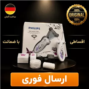 بند انداز فیلیپس حرفه ای وارداتی گارانتی دار اقساطی