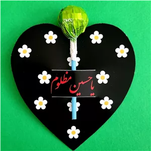 گیفت محرم ، گیفت حضرت رقیه ، کارت محرم 20 عددی