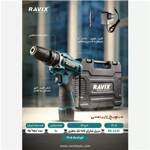دریل شارژی راویکس 12 ولت چکشی تک باطری به همراه کیف و یک عدد سری پیچگوشتی