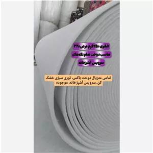پشم شیشه یا فیلتری عرض220سانت نیم متری 