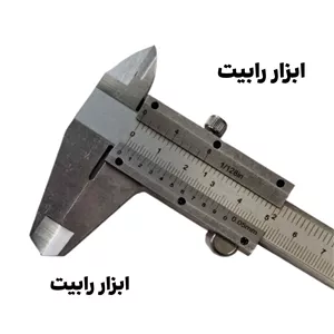 کولیس فلزی 15 سانت
