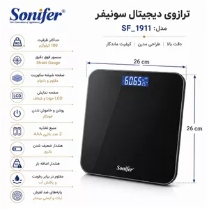 ترازو دیجیتال سونیفر مدل SF1911 با دقت 50 گرم KEM