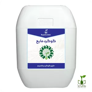 کود گوگرد مایع