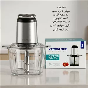 خردکن 3 لیتر ZOOMIT مدل 1838 با ارسال رایگان 