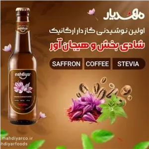 نوشیدنی گازدار ارگانیک زعفران قهوه مهدیار (کارتن 12 عددی)