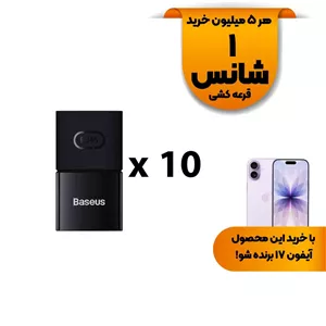 رابط افزایش طول کابل شبکه Baseus مدل BS-OH121 - مشکی - (بسته 10 عددی) (گارانتی آونگ)