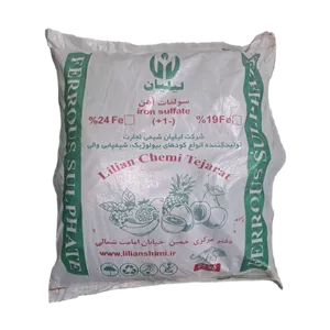 سولفات آهن 25 کیلویی شرکت لیلیان شیمی تجارت