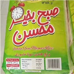 برنج هندی سوناماسوری صبح بخیر محسن 10 و 20 کیلویی (پس کرایه)