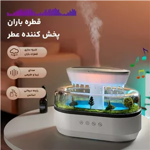 بخور و چراغ خواب جنگل آمازون