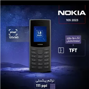 نوکیا ساده
