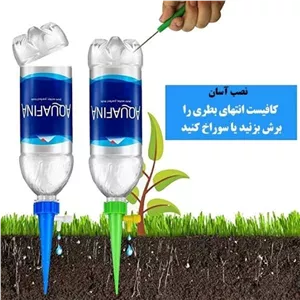 قیف آبیاری قطره ای گلدان 4 عددی 