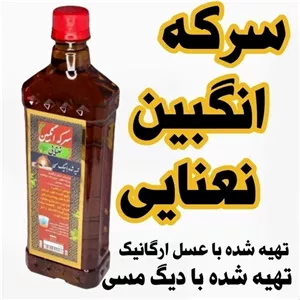 سرکه انگبین نعنایی طهور (900 گرم)  تهیه شده در دیگ مسی و غلظت بالا