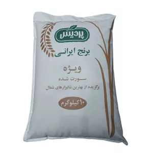 برنج ویژه پردیس- 10 کیلوگرم