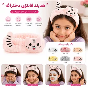 هدبند دخترانه مدل گربه 2027 4ZD